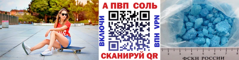 A-PVP VHQ  Дальнереченск 