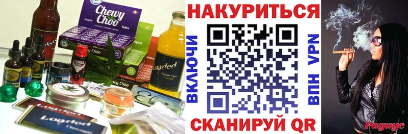 Cannafood марихуана  дарк нет как зайти  Дальнереченск  мега как войти 