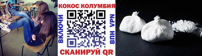 Кокаин Колумбийский  MEGA зеркало  Дальнереченск 